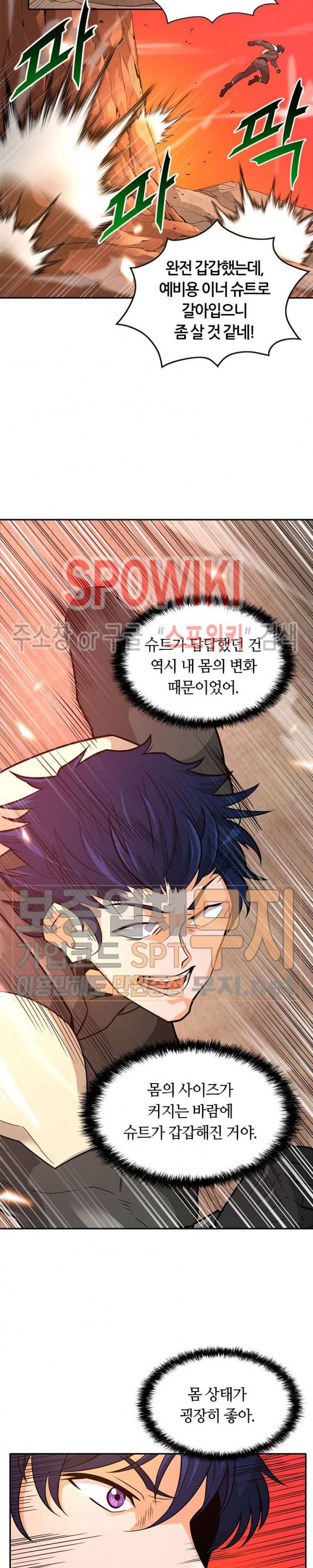 Auto Hunting Ch.38 p2