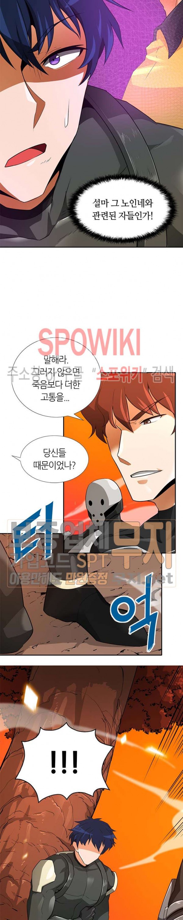 Auto Hunting Ch.38 p20