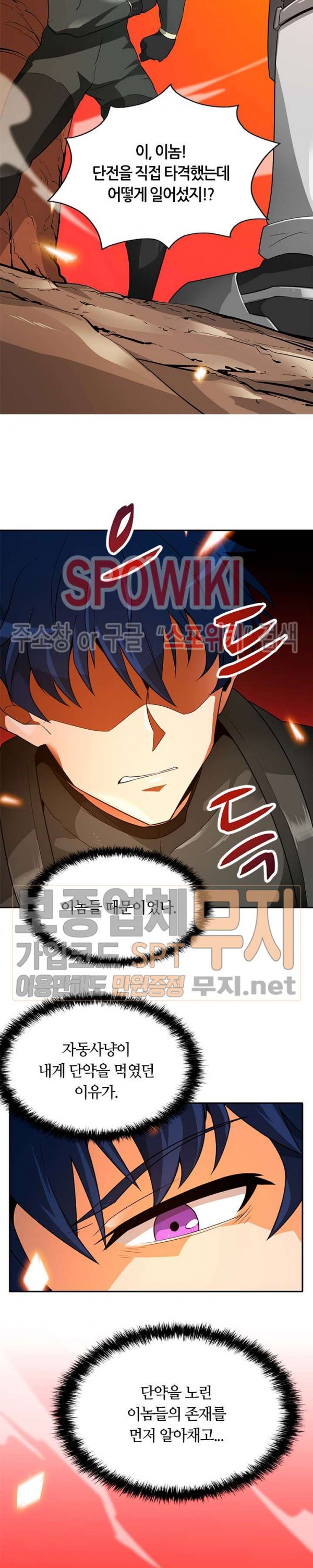 Auto Hunting Ch.38 p21