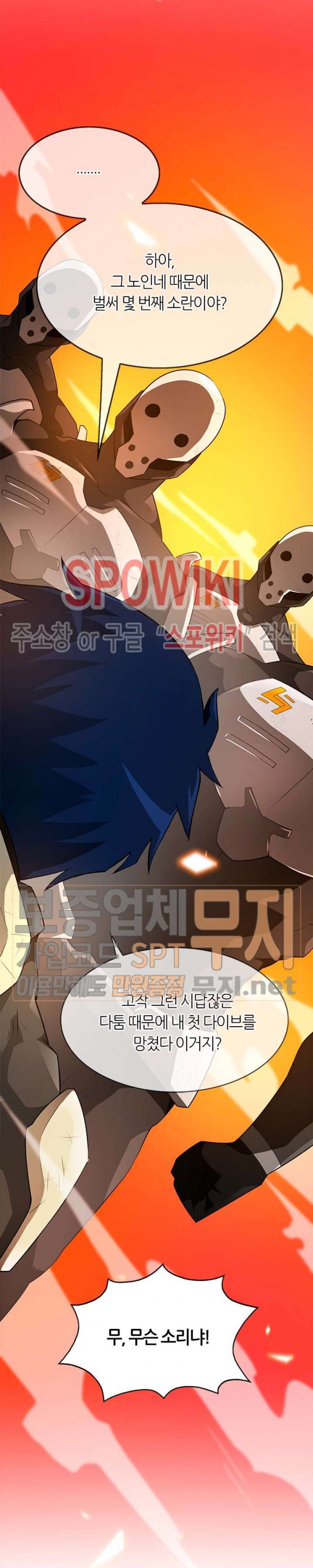 Auto Hunting Ch.38 p22