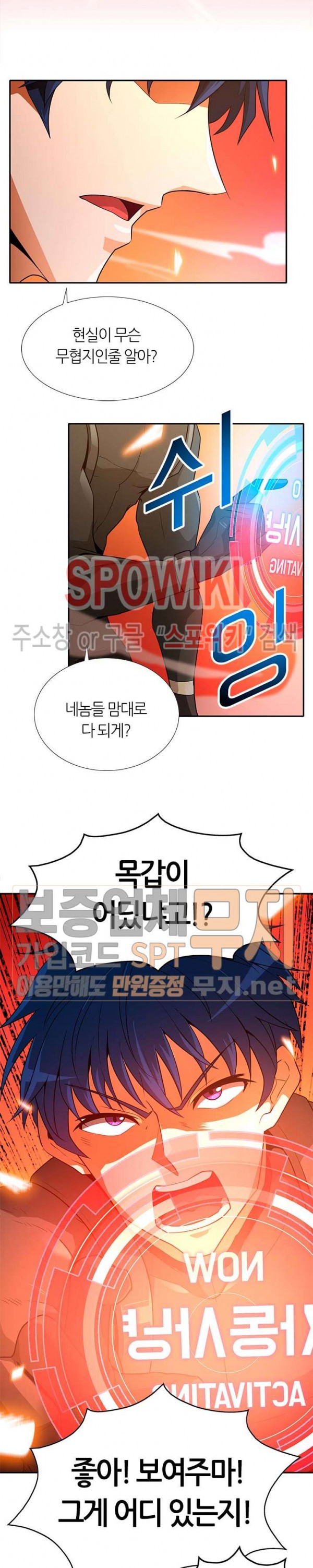 Auto Hunting Ch.38 p23