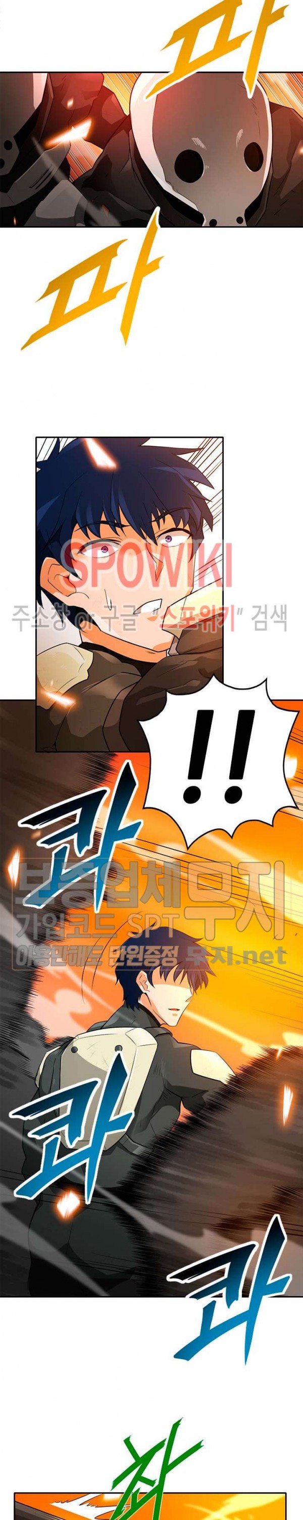 Auto Hunting Ch.38 p25