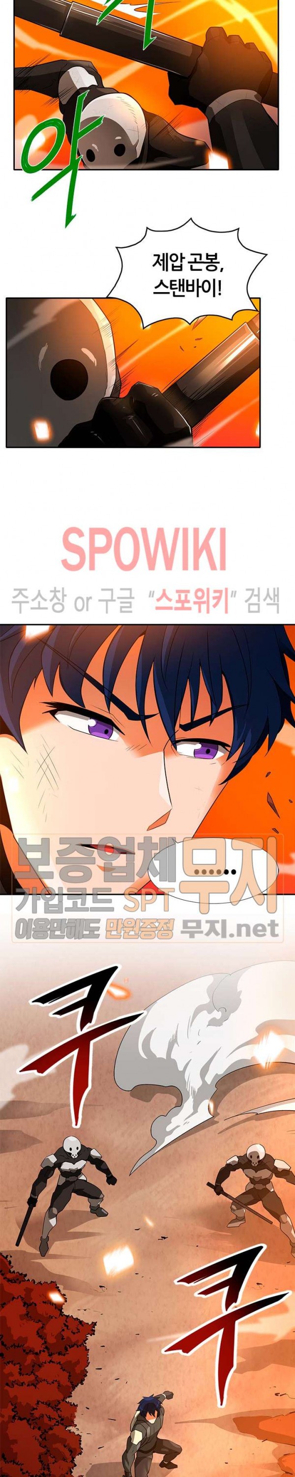Auto Hunting Ch.38 p26