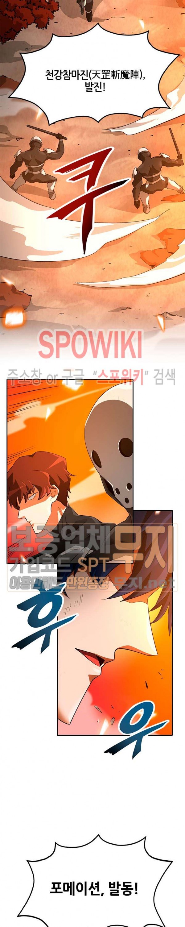 Auto Hunting Ch.38 p27