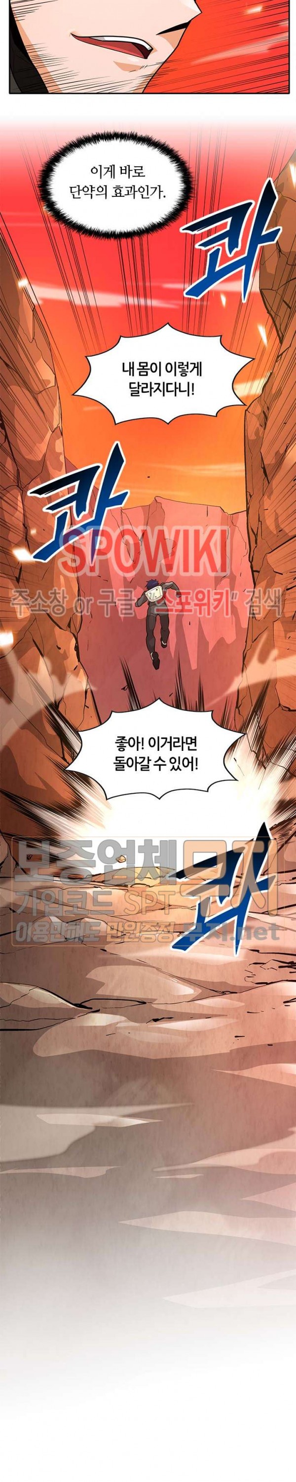 Auto Hunting Ch.38 p3