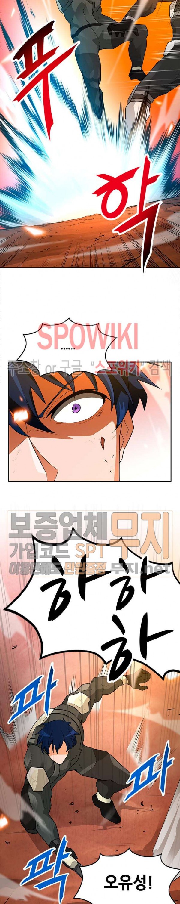 Auto Hunting Ch.38 p34