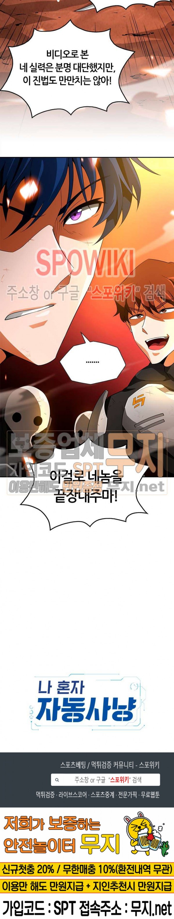 Auto Hunting Ch.38 p35
