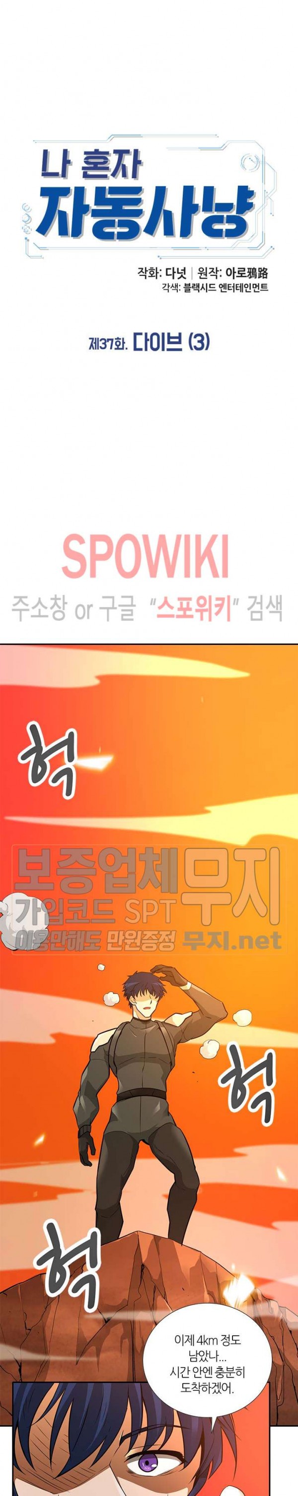 Auto Hunting Ch.38 p4