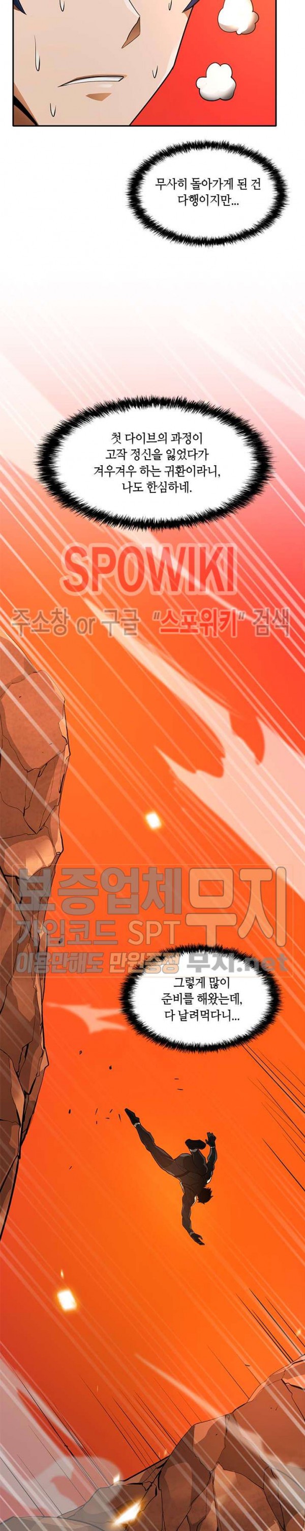 Auto Hunting Ch.38 p5