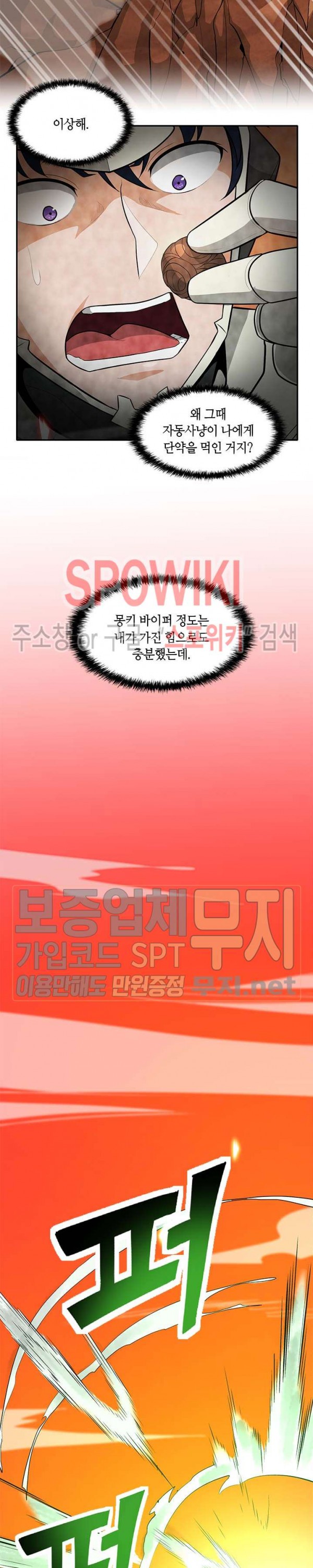 Auto Hunting Ch.38 p6