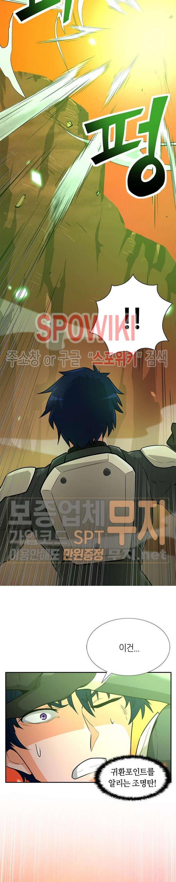 Auto Hunting Ch.38 p7