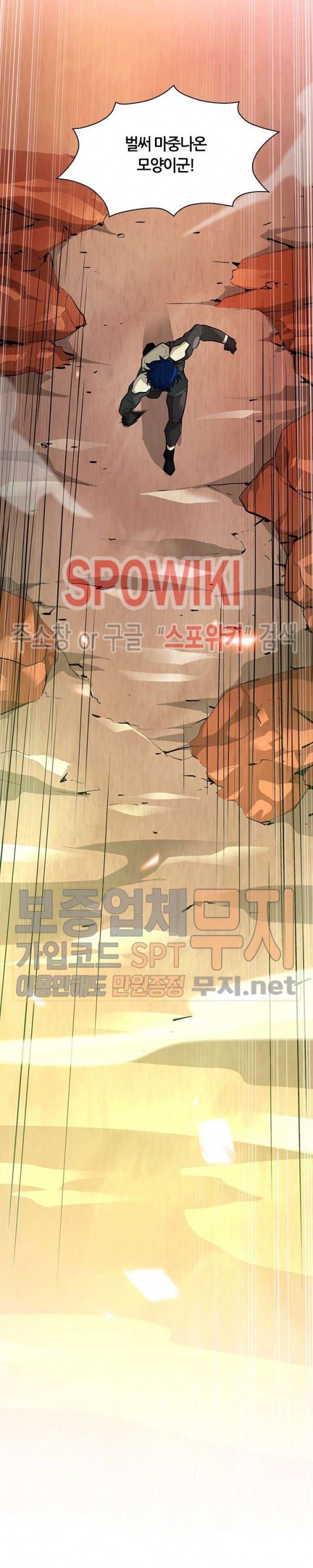 Auto Hunting Ch.38 p8
