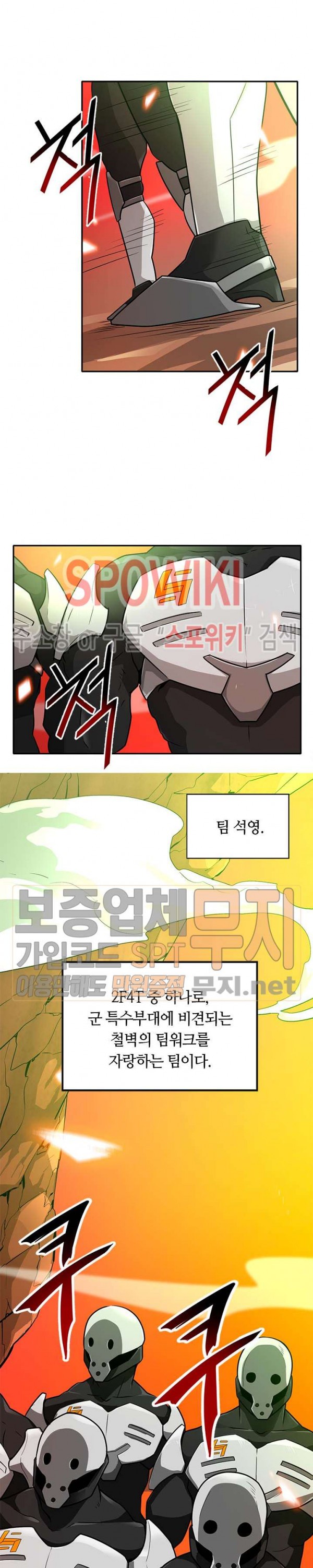 Auto Hunting Ch.38 p9