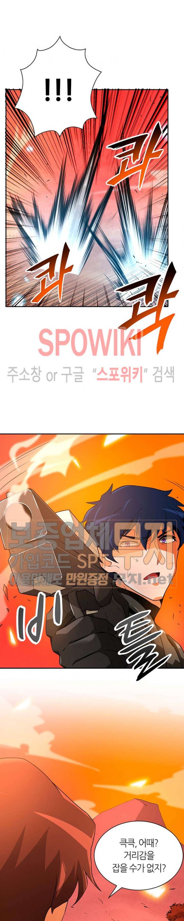 Auto Hunting Ch.39 p10