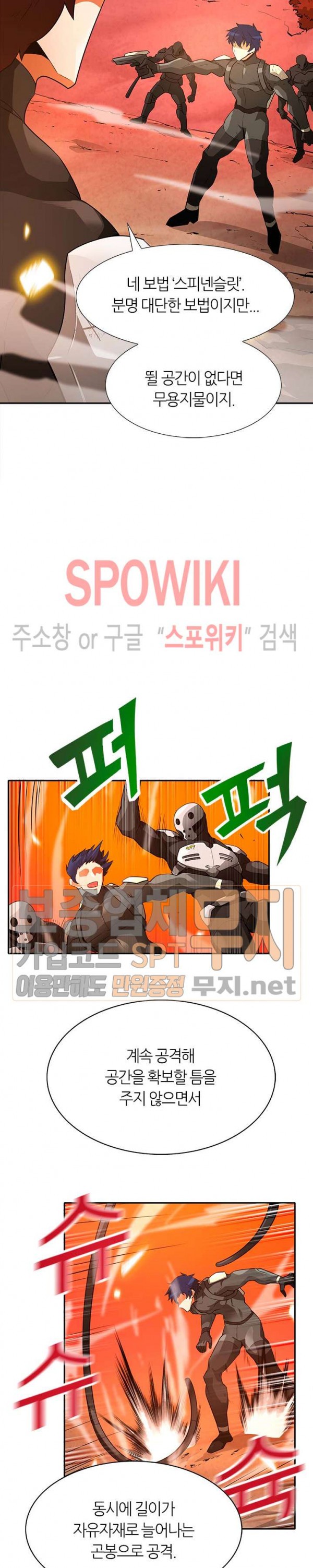 Auto Hunting Ch.39 p11