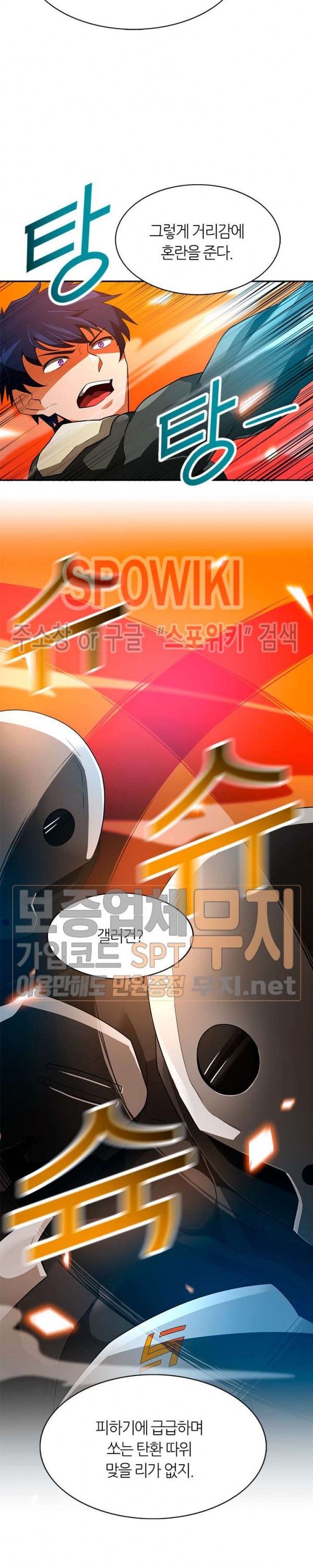 Auto Hunting Ch.39 p12