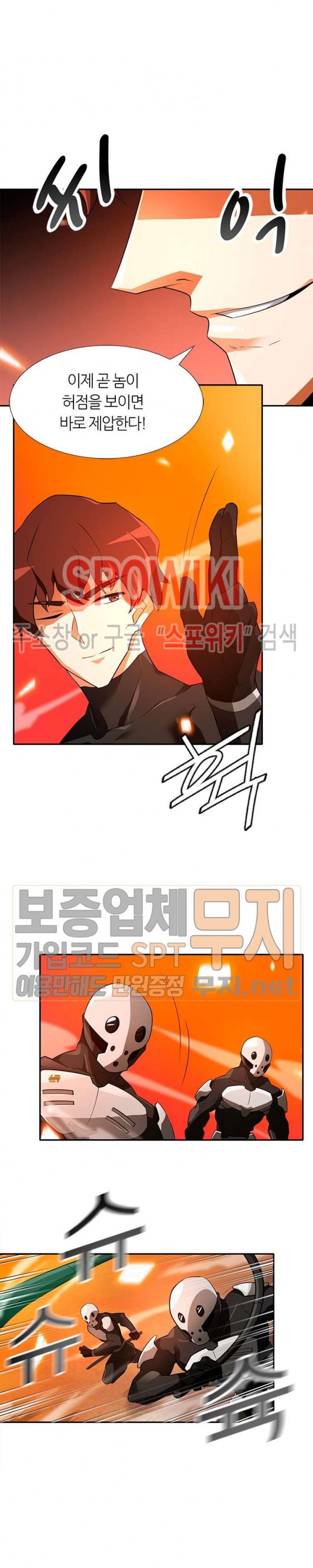 Auto Hunting Ch.39 p13