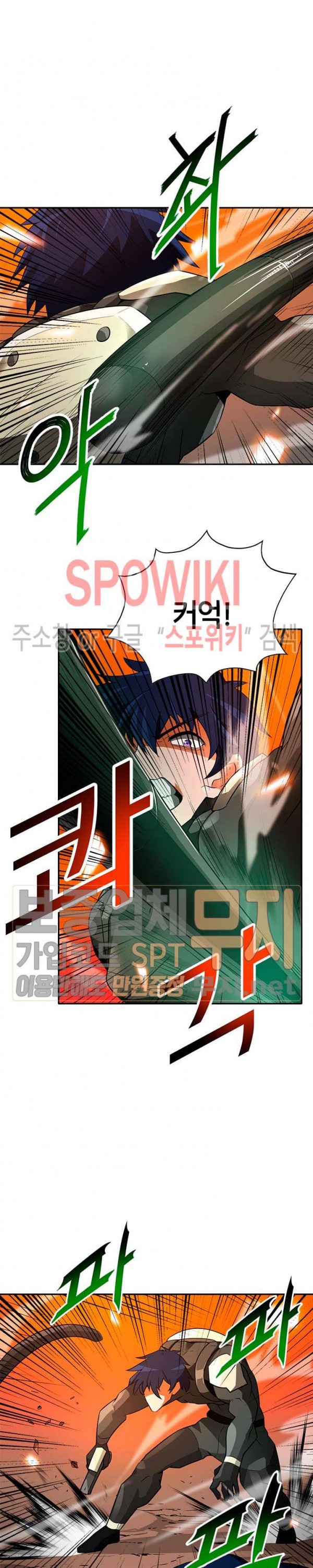 Auto Hunting Ch.39 p14