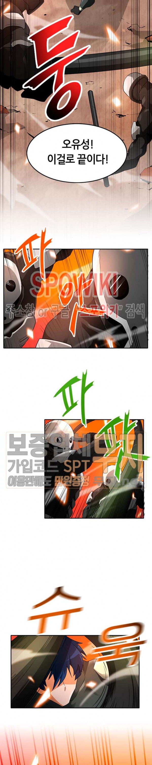 Auto Hunting Ch.39 p16