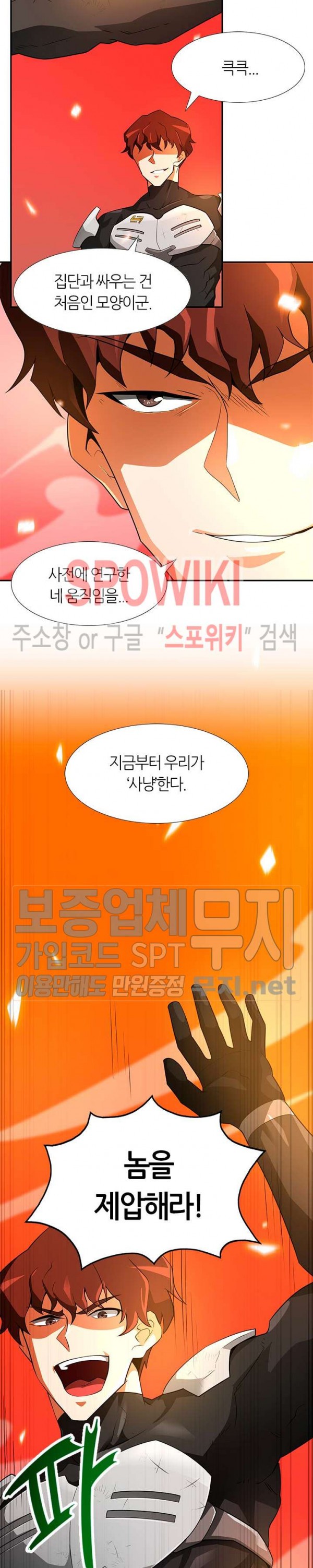 Auto Hunting Ch.39 p2