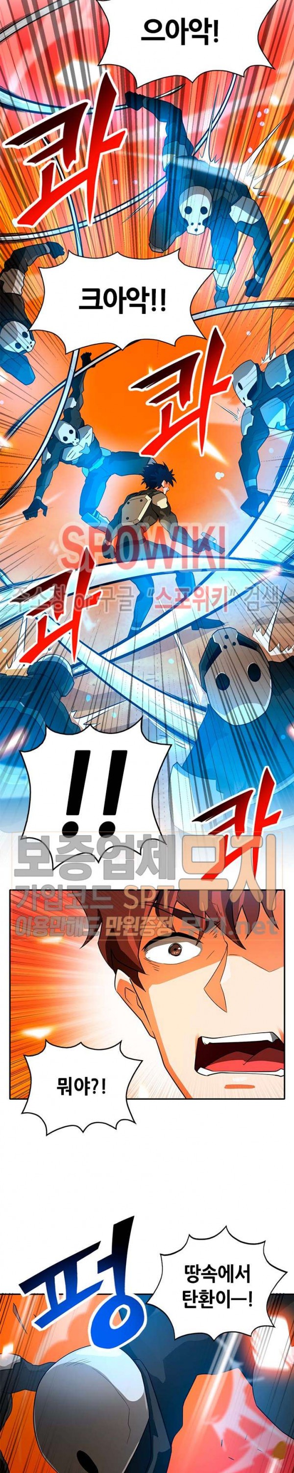 Auto Hunting Ch.39 p21