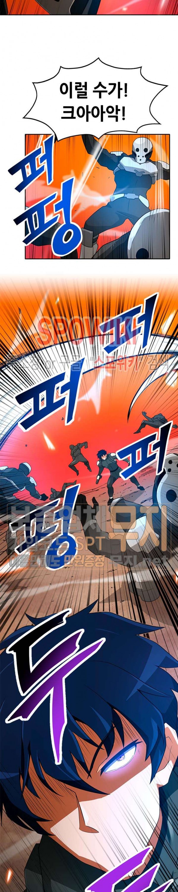 Auto Hunting Ch.39 p22