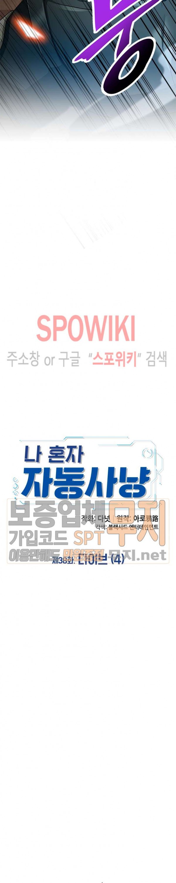 Auto Hunting Ch.39 p23