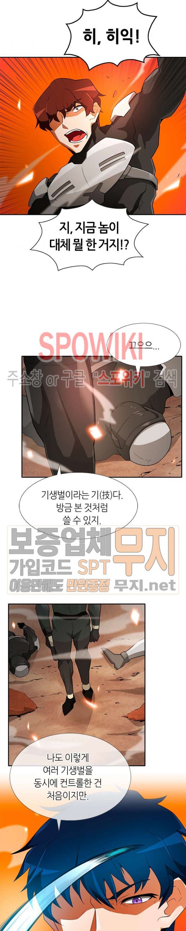 Auto Hunting Ch.39 p24