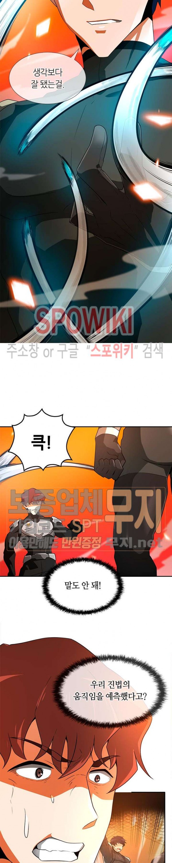 Auto Hunting Ch.39 p25