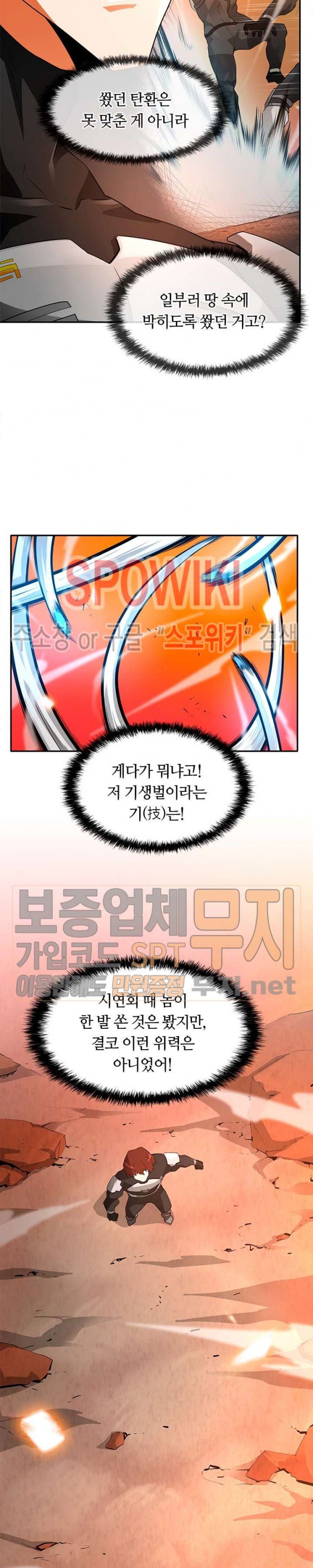 Auto Hunting Ch.39 p26