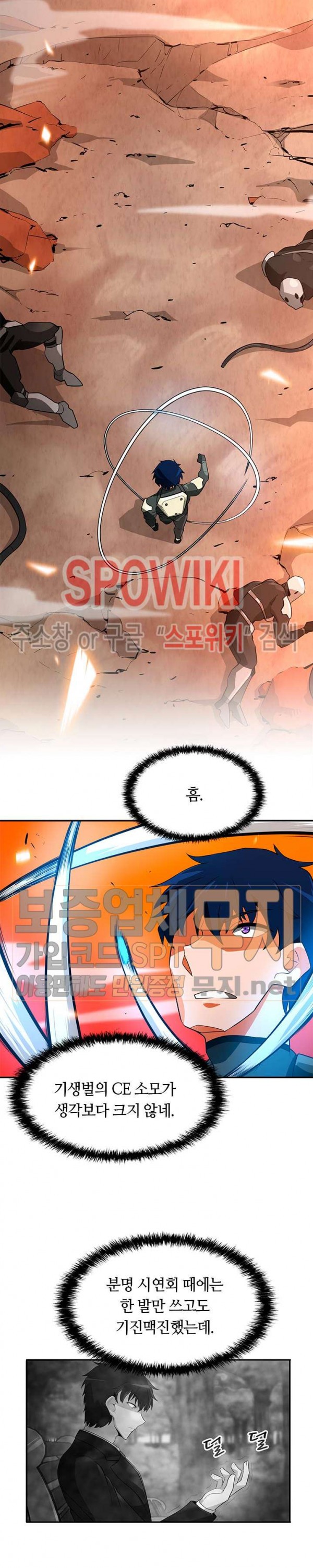 Auto Hunting Ch.39 p27