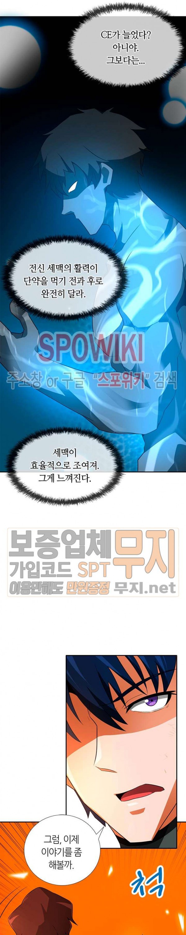 Auto Hunting Ch.39 p28