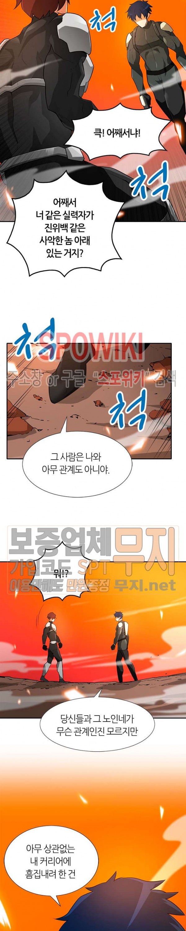 Auto Hunting Ch.39 p29