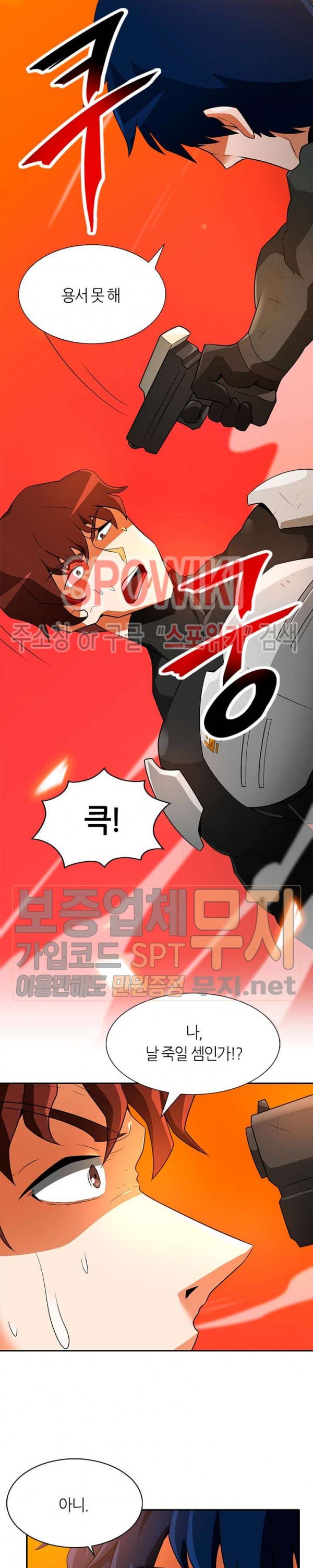 Auto Hunting Ch.39 p30