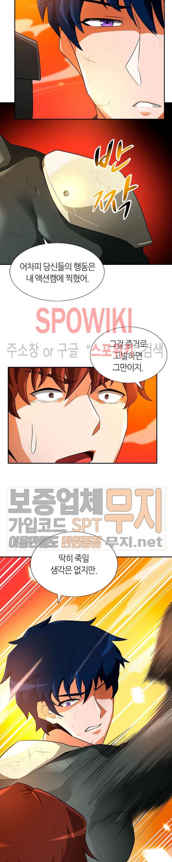 Auto Hunting Ch.39 p31