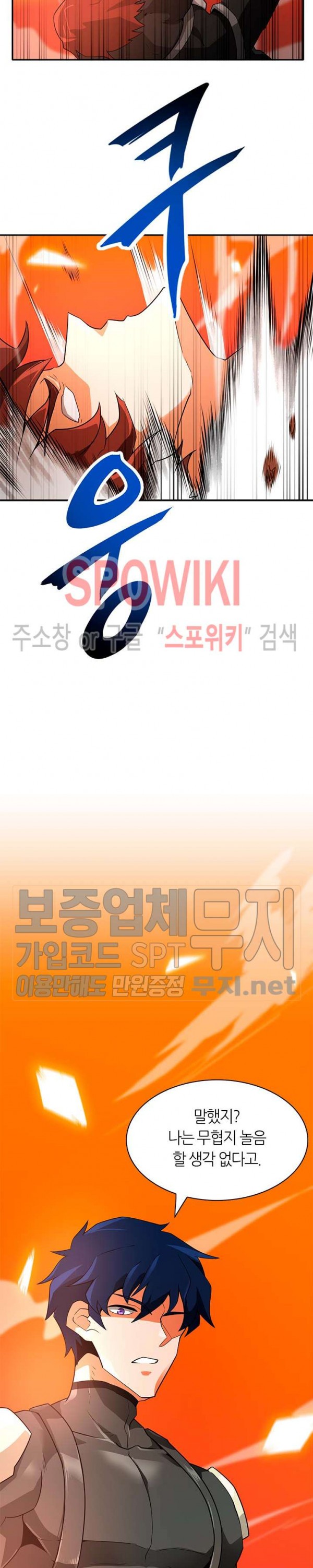 Auto Hunting Ch.39 p33