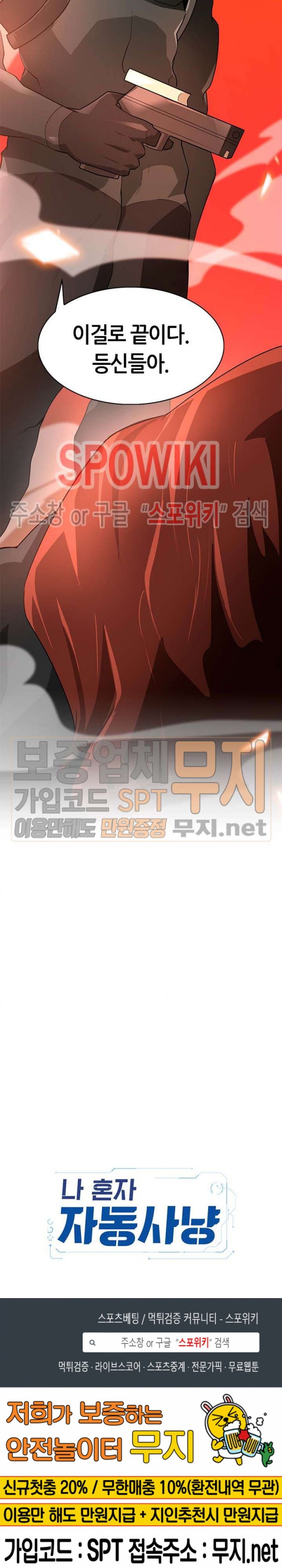 Auto Hunting Ch.39 p34