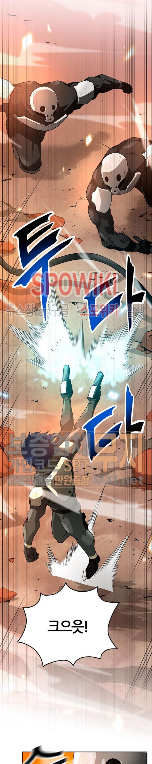 Auto Hunting Ch.39 p5