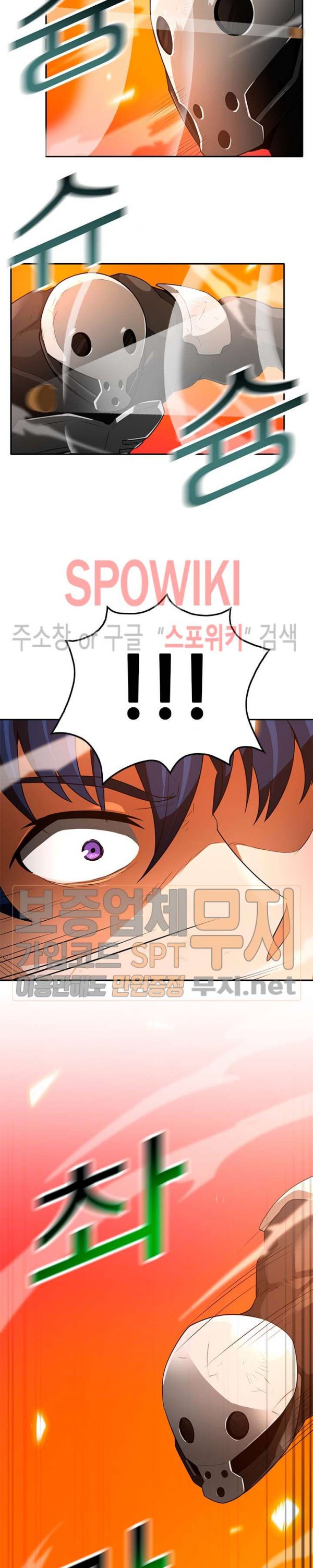 Auto Hunting Ch.39 p6