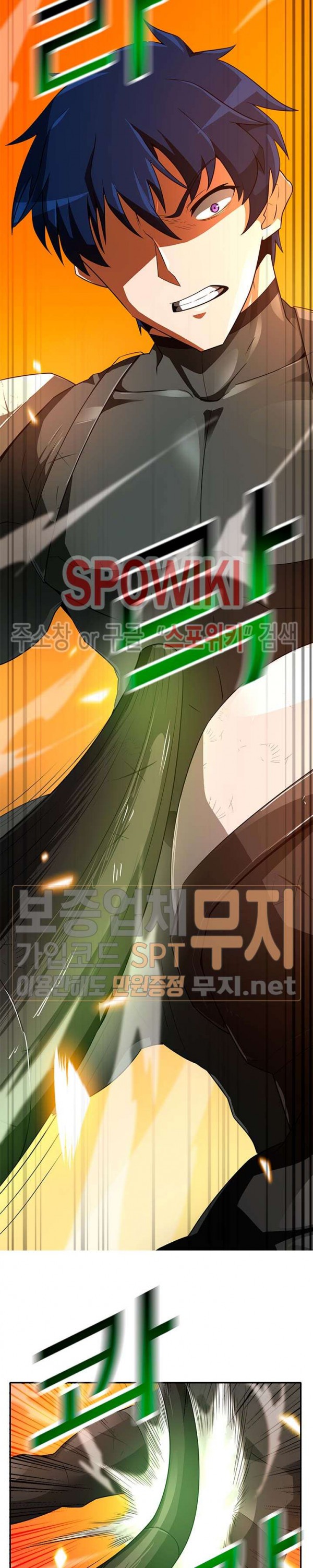 Auto Hunting Ch.39 p7