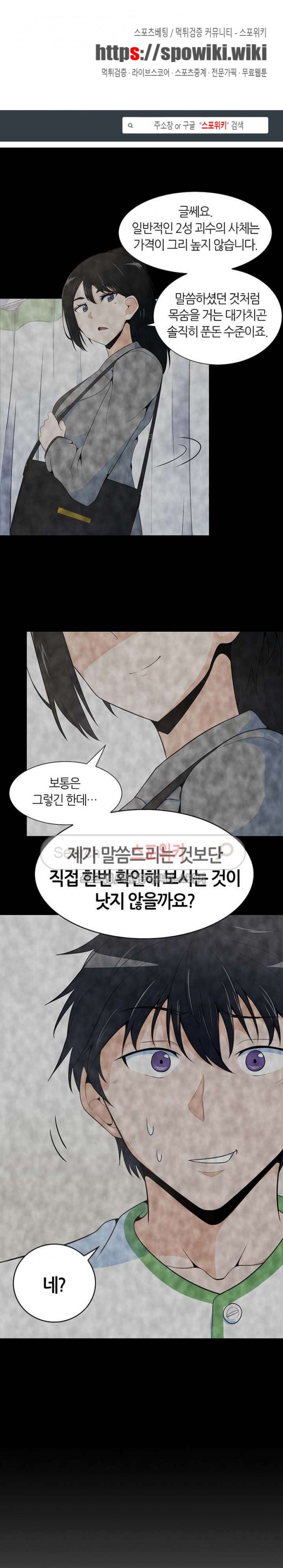 Auto Hunting Ch.4 p1