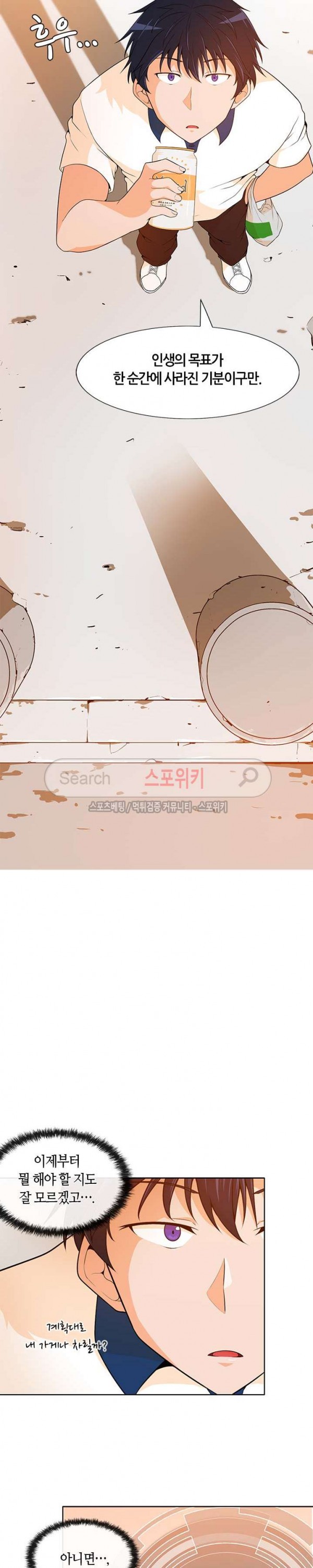 Auto Hunting Ch.4 p10