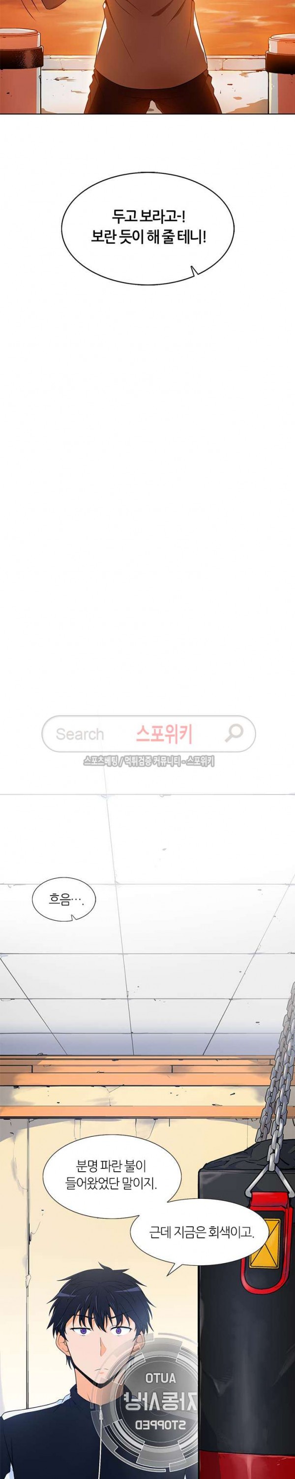 Auto Hunting Ch.4 p13