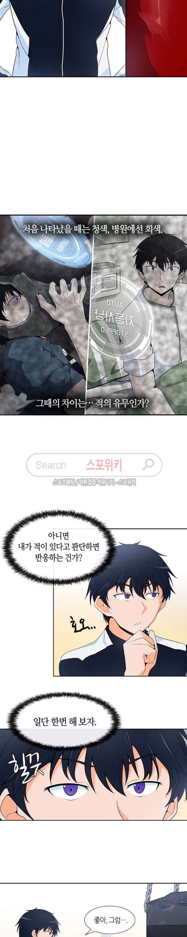 Auto Hunting Ch.4 p14