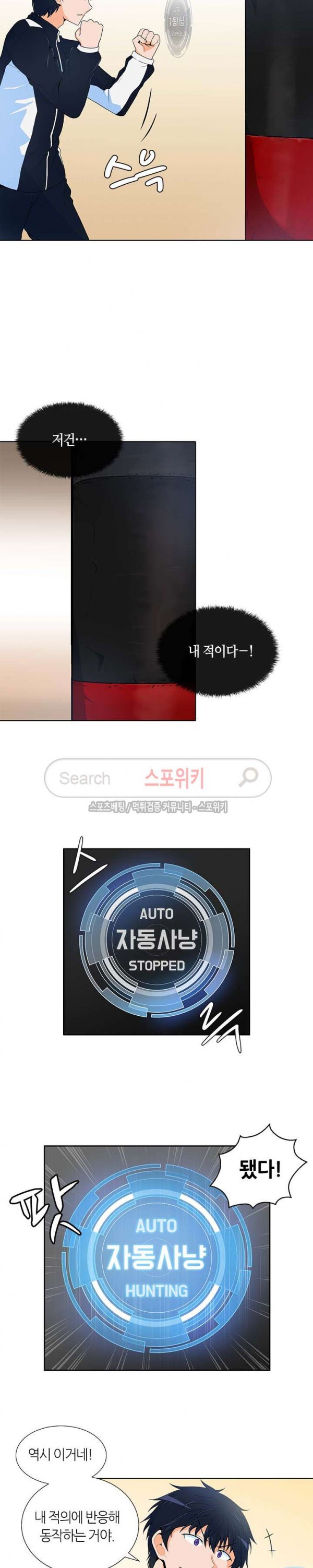 Auto Hunting Ch.4 p15