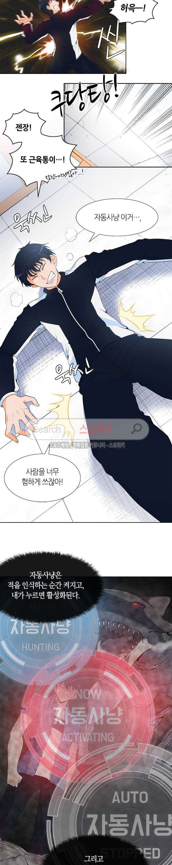 Auto Hunting Ch.4 p18