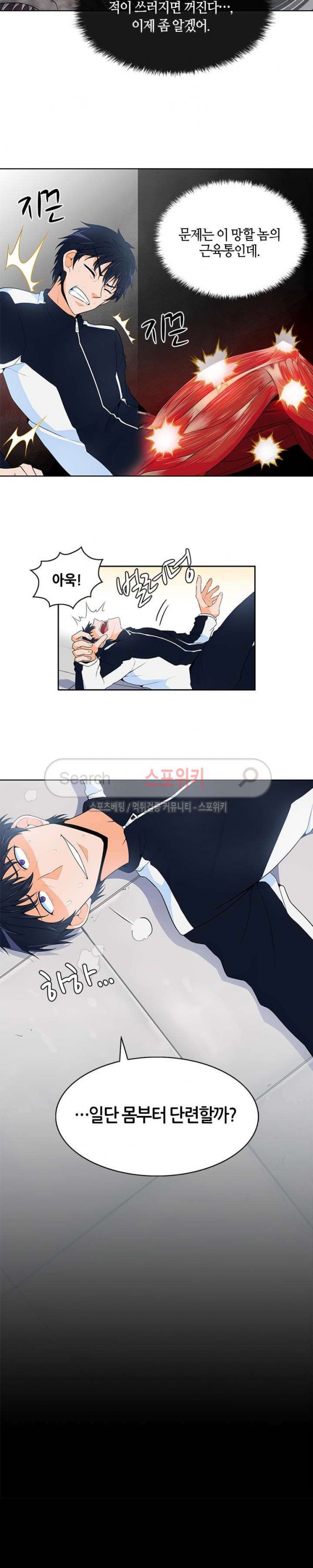 Auto Hunting Ch.4 p19