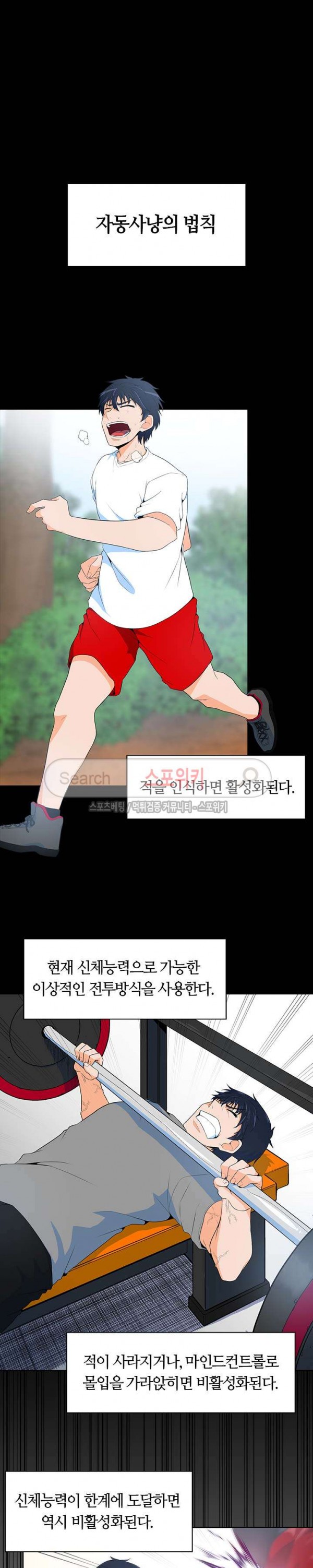 Auto Hunting Ch.4 p20
