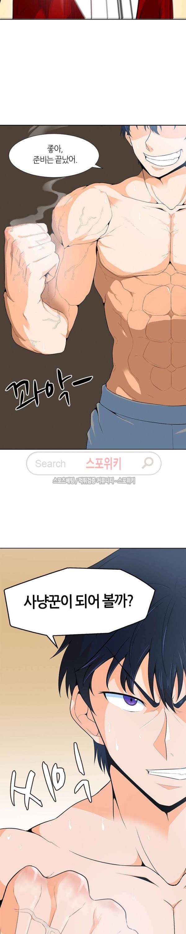 Auto Hunting Ch.4 p23