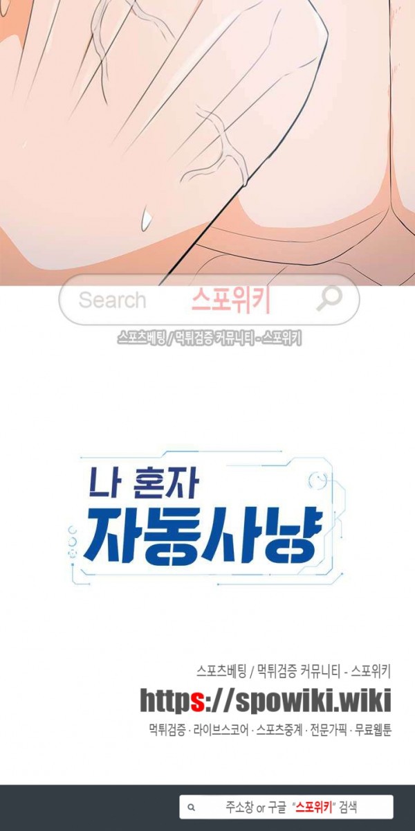 Auto Hunting Ch.4 p24